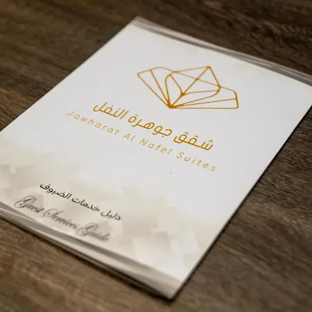 شقق جوهرة النفل Riyadh Room photo